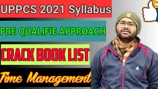 UPPCS 2021 Notification।2021 UPPSC Aproch / Uppsc 2021 Test series / UPPSC Ki Taiyari Kaise Kare