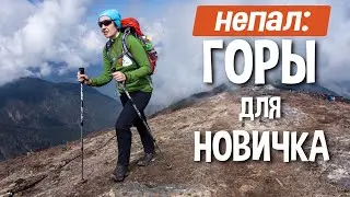 What is trekking and how does it happen in Nepal