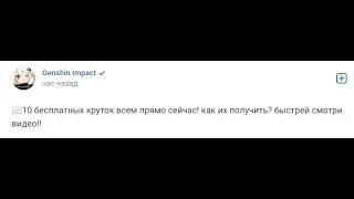 ЗАБЕРИ ЭТИ 10 КРУТОК ТОЛЬКО СЕГОДНЯ!!!/ genshin impact 3.4