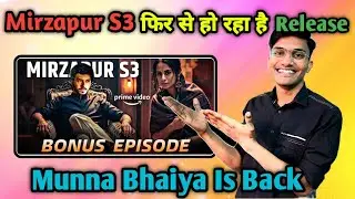 Mirzapur 3 Bonus Episode Update | MirzapurSeason 3 Deleted Scene Episode ComingI Mirzapur 4 News