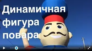 Повар для рекламы кафе, ресторана, бистро.