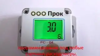 Сумматор ФС-04