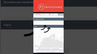 Выпадающая иерархия #shorts