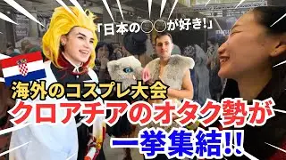 Their enthusiasm for Japanese manga and anime was incredible!! - Cosplay Competition in Croatia -