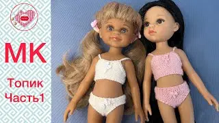Часть 1. МК Комплект «Топик и трусики». Паола Рейна. Tutorial for Top and Panties for Paola Reina.