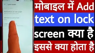 Mobile mein add text on lock screen kya hai
