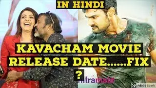 Kavacham movie release date news in hindi