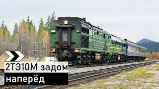 Тепловозы 2ТЭ10В и 2ТЭ10У (10Д100), небольшая подборка [2009]