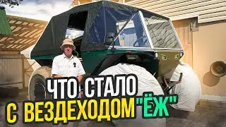 Изменения, дорабодка вездехода Ёж  Интервью с новым владельцем Леонидом Куренковым