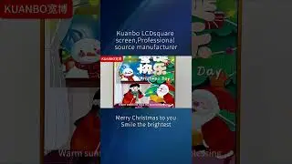 Kuanbo square screen source manufacturers wish you a merry Christmas!