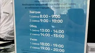 Санаторий «Знание» 18 апреля 2024 года шведский стол