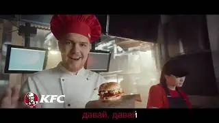 KFC Шефбургер 