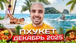Phuket 2026 Season: Prices, Massage, Tom Yum, and Jet Skis — Is It Worth the Trip?