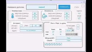 К238. КВТ10 версия E007R03 ч3. - min и max за день. настройка отправки в телеграмм