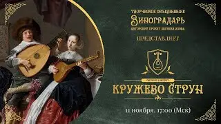 Творческое Объединение 