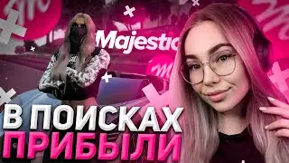 ГТА РП • СНОВА ХУЛИГАНИМ • MAJESTIC RP GTA 5