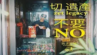 Zet Legacy - No (Produced by Bane Laden)