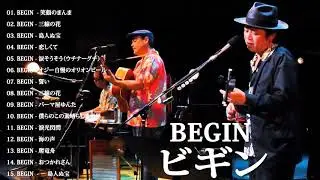 ビギン ベストヒットメドレー 2019 || BEGIN おすすめの名曲 2019 || BEGIN 人気曲|| BEGIN Best Songs 2019