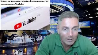 ВНИМАНИЕ! YouTube начал удалять все ролики с Владимиром Боглаевым!!!