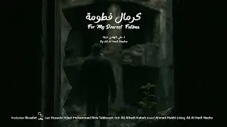  Short Movie 7 | كرمال فطومة | For My Dearest Fatima