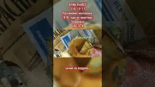 Капсула времени продукты 1976 года из холодильника ЗИЛ