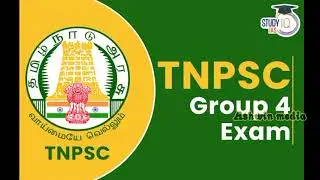 TNPSC குரூப் 4 தேர்வு அறிவிப்பு எப்போது?