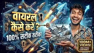 YouTube Video Ko Viral Kaise Kare - 🔥 New Trick 🥳 | New Channel Me Starting Me Views Kaise Laye ?