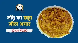 Lemon Pickle Recipe - Nimbu Achar Recipe | नींबू का खट्टा मीठा अचार