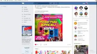 Розыгрыш холи