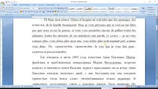 Нумерация страниц