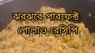 #bangladeshirecipe