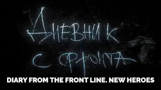 DIARY FROM THE FRONT LINE. NEW HEROES