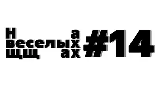 #14 Виртуальные митинги, Джо Руган тестирует гостей, Яндекс знает заранее какое кино вам понравится.