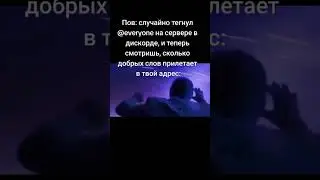 #discord #gta #дискорд #dota2 #genshinimpac #csgo #дискорд #дискордсервер #рекомендации  #valorant
