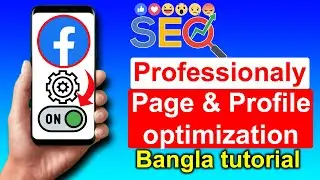 facebook page professional settings 2023 bangla tutorial | facebook page customize 2023 in Bangla