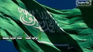 تصميم  اليوم الوطني 95  النسخة الرسمية للطلب 0531411228  للشاشات الكبيرة #اليوم_الوطني_95