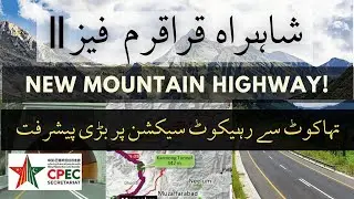New Mountain Highway! Karakoram Highway Phase II - Thakot to Raikot - CPEC