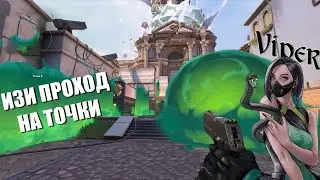 Гайд по открытию точек за Viper на карте Ascent | VALORANT (фишки, раскидки, тактики)