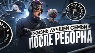 ЖИЗНЬ ЛУЧШЕЙ СЕМЬИ ПОСЛЕ РЕБОРНА в GTA 5 RP | MAJESTIC RP