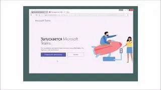 Доступ в группу Microsoft Teams по адресу электронной почты