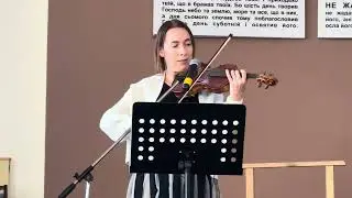 Прихожу к Тебе я