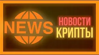 НОВОСТИ КРИПТОРЫНКА ЯНВАРЬ 2022 - BITRAIN BLOG
