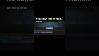 ВЫПАЛА АРКАНА С ПАССА? 💀 