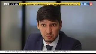 Особая концепция развития: инфраструктурное меню для Дальнего Востока. Сюжет на т/к Россия 24