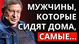 Почему пожилые мужчины любят сидеть дома после 60 | Психология простыми словами | Михаил Лабковский