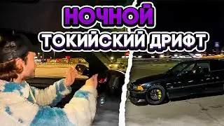 💜ХАЗЯЕВА ДРИФТЯТ НА НОВОЙ МАШИНЕ | НОЧНОЙ ТОКИЙСКИЙ ДРИФТ | ПЕРЕЗАЛИВ СТРИМА | ПОЛНЫЙ СТРИМ