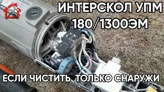Interskol UPM 180/1300EM. Why is it not enough to blow only outside.