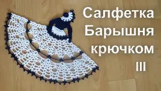 Doily Dame häkeln DIY Part III