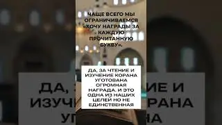 Quran