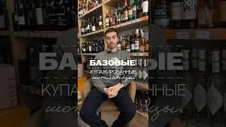 I choose the best basic scotch 